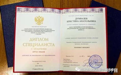 俄罗斯留学毕业证和学位证