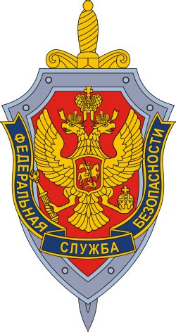 俄罗斯联邦安全局分为多少机构