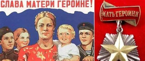 俄罗斯英雄母亲称号
