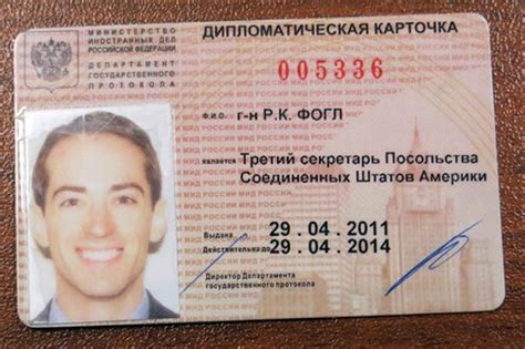 俄罗斯身份证样本