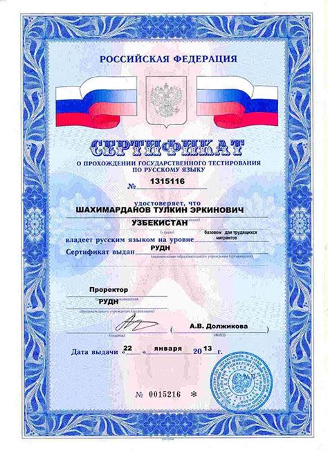 俄语专业毕业证书