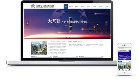 信阳网站建设优化公司