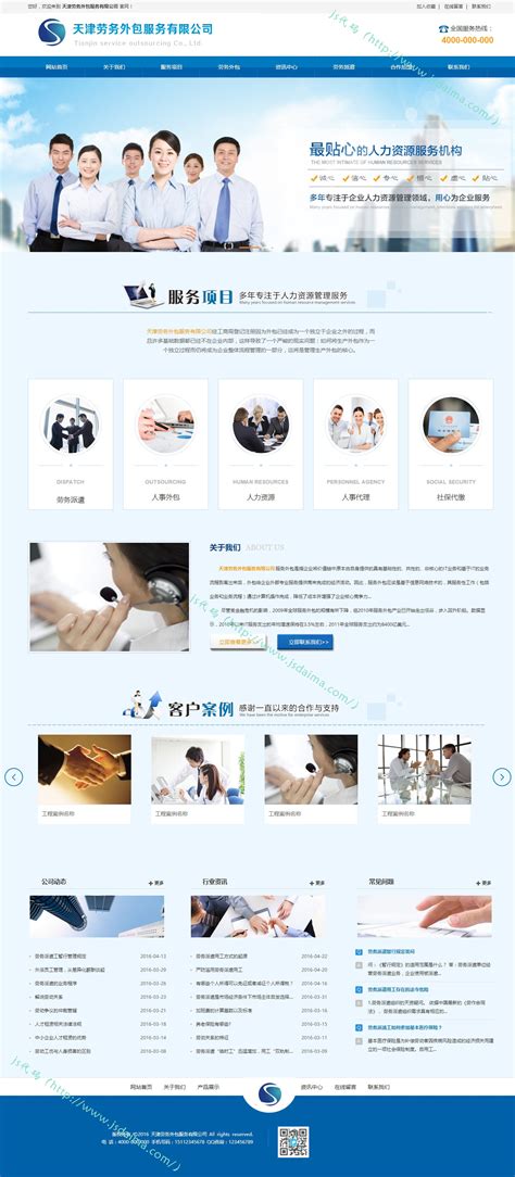 信阳网站运营外包公司