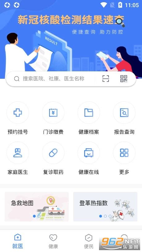 健康深圳app推广运营