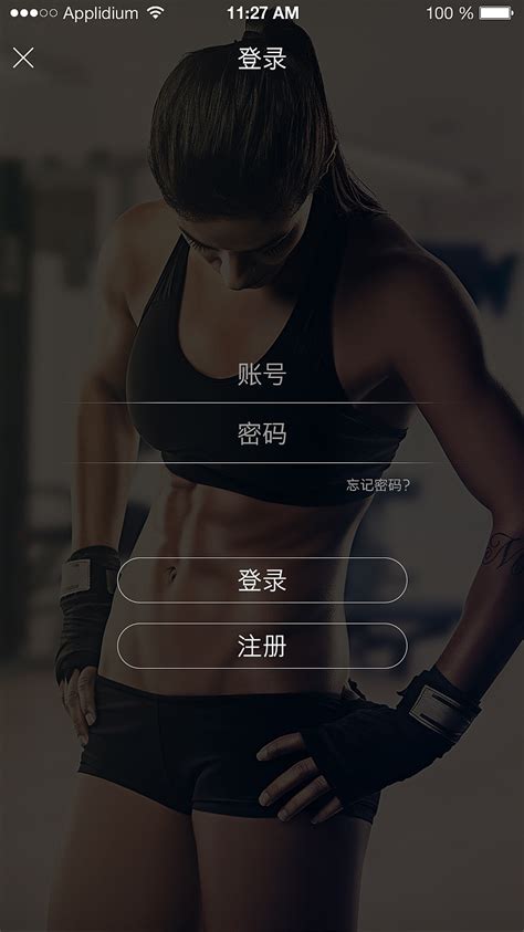 健身app主页图片