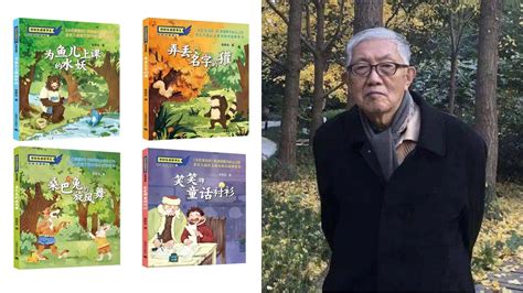 儿童文学作家张秋生的作品集