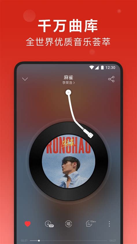 免费下载歌曲音乐app