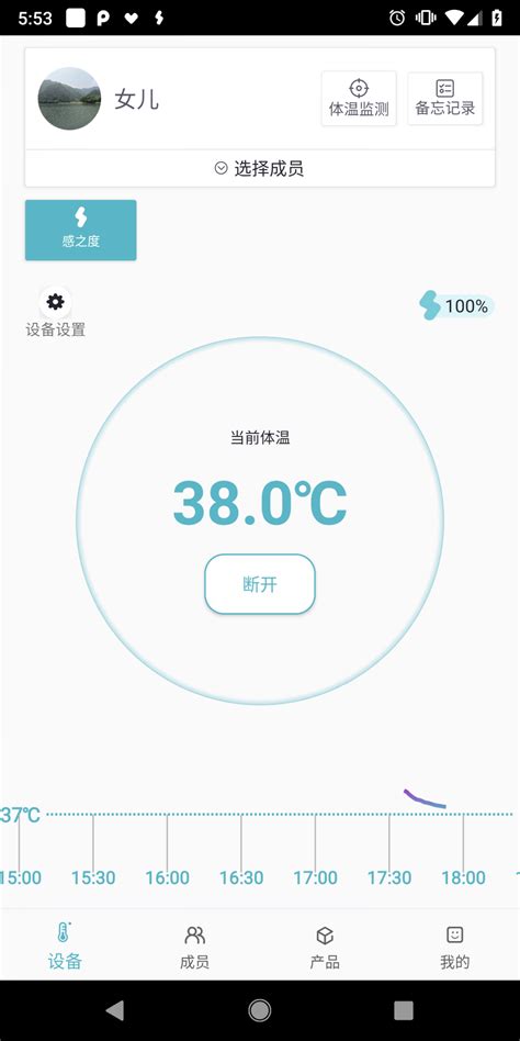 免费测温软件app