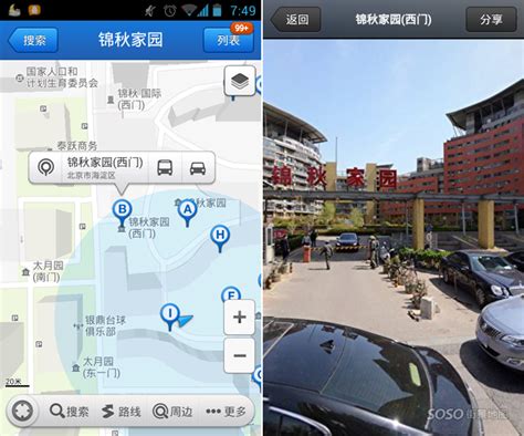 免费街景地图全景app