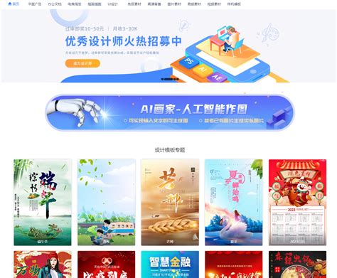 免费设计素材网站中文