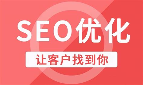 seo网站设计优化图片