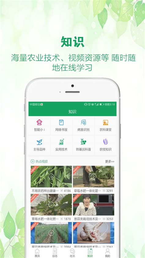 全国农业技术推广app