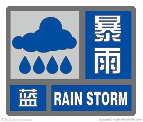 全国12省迎暴雨预警信息