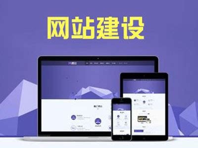六盘水网站网络推广公司