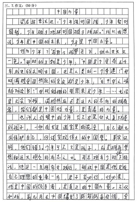 关于一个汉字的作文