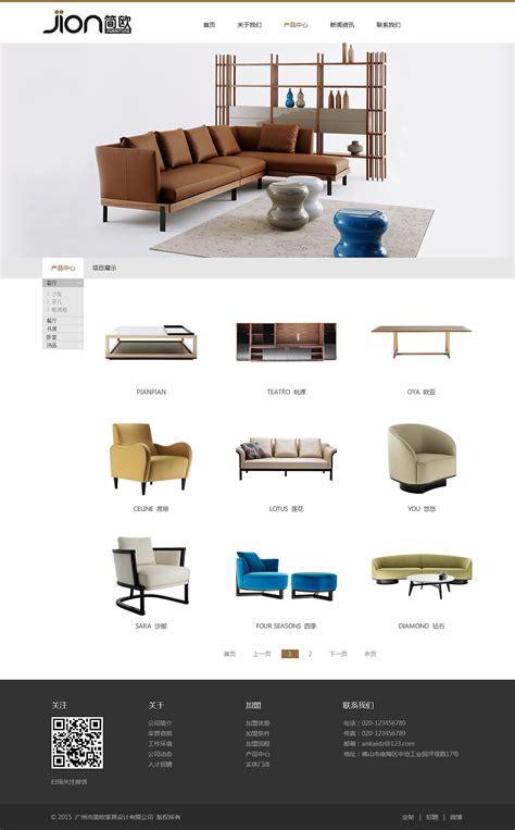 关于家具设计的网站