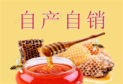 关于蜂蜜的市场营销