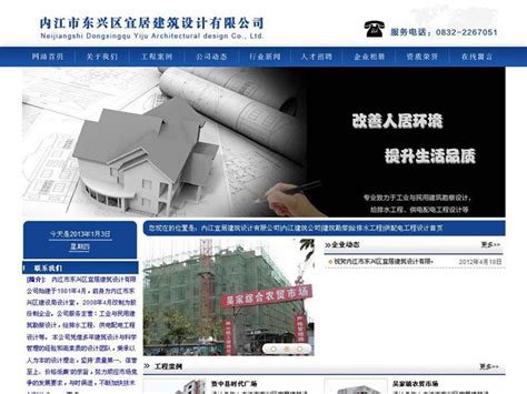 内江网站建设制作设计公司