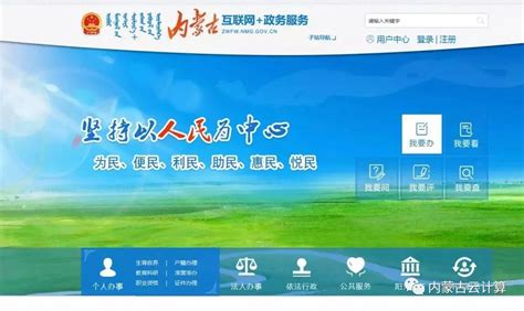 内蒙古互联网网站建设公司