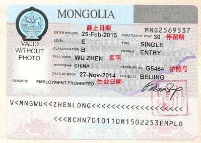 内蒙古包头签证