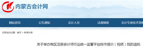 内蒙古注册公司网站