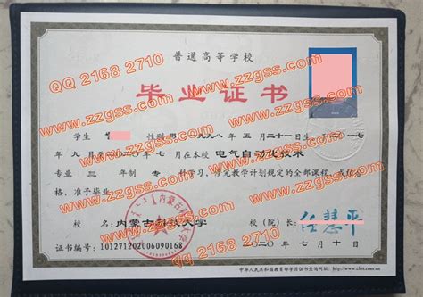 内蒙古科技大学毕业证和学位证