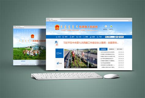 内蒙古网站建设软件定制开发
