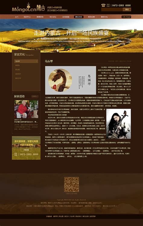 内蒙古网站设计销售