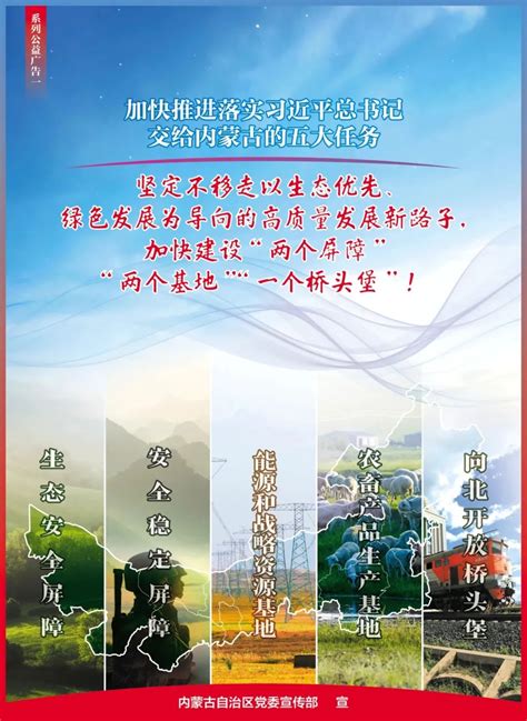 内蒙古自治区网页设计