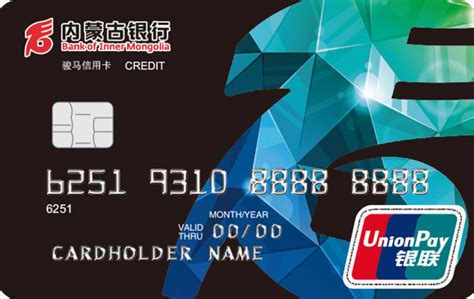 内蒙古银行信用卡客服电话