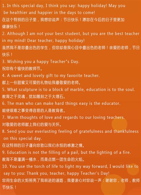 写给英语老师的教师节祝福语用英语