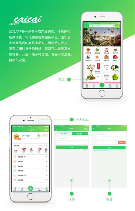 农产品免费推广app