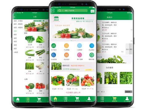 农产品商城app开发公司