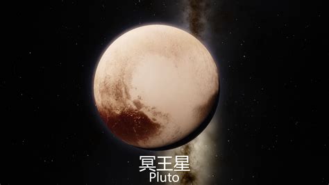 冥王星为什么被踢出了太阳系