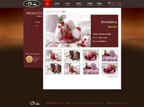 冰淇淋网页设计