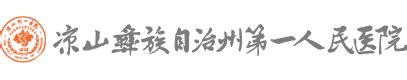凉山州语委官方网站