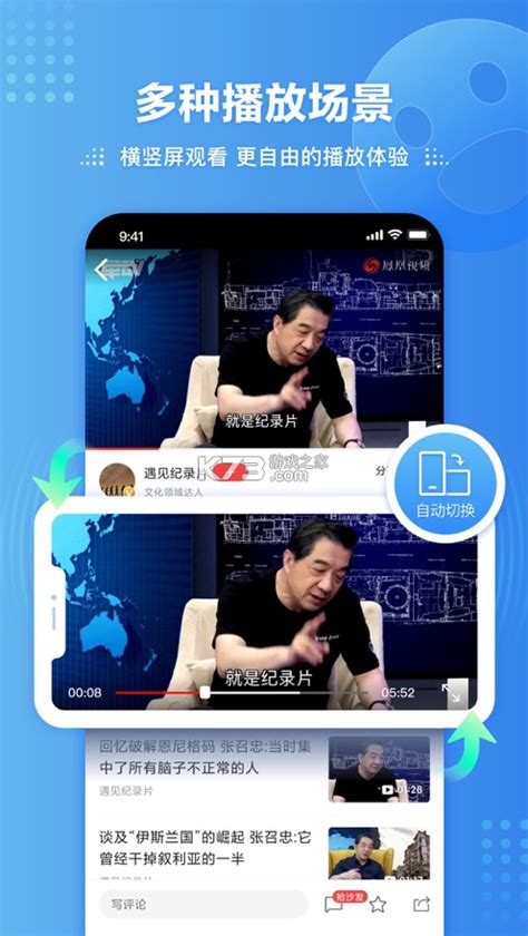 凤凰中文直播app