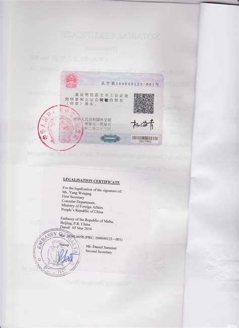 出国公证书是什么