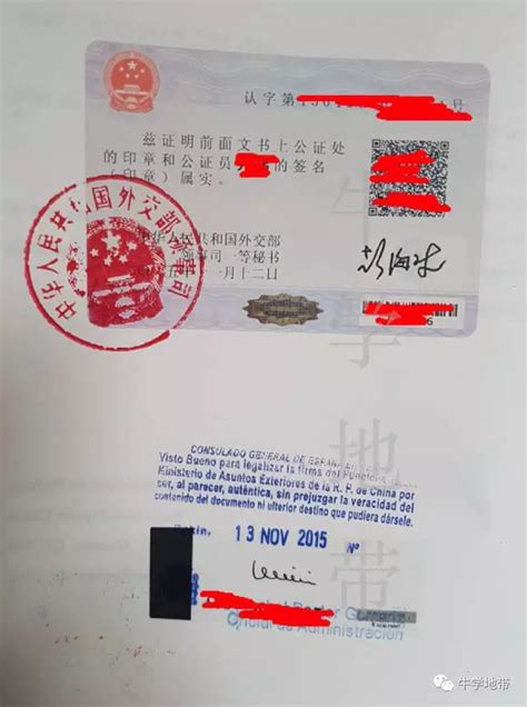 出国公证书的样本