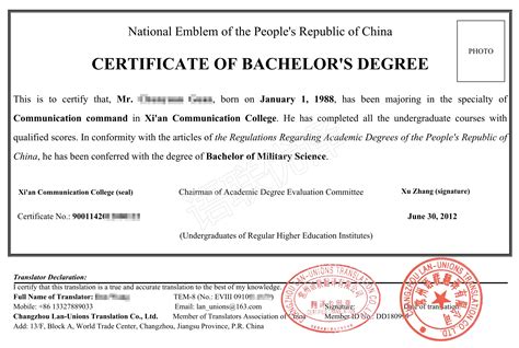 出国用毕业证学位证证明