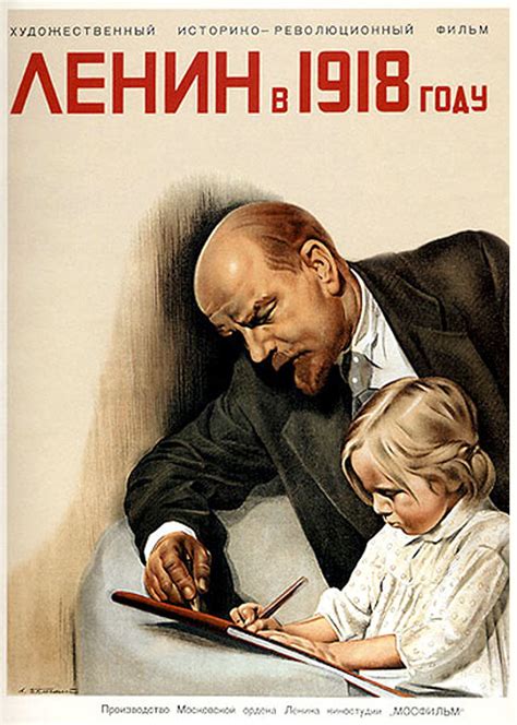 列宁在1918中文版电影