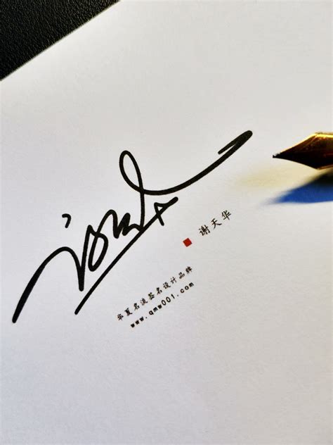 刘世伟艺术签名