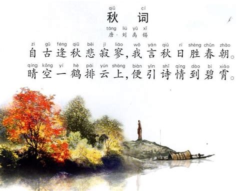 刘禹锡最著名的十首诗