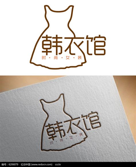 创意服装店起名设计logo