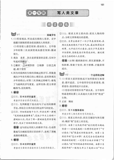 初中文言文阅读理解100篇及答案