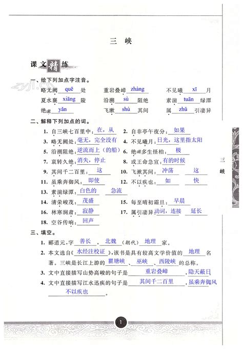 初中文言文阅读训练题