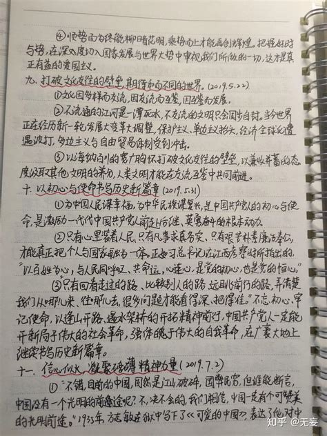 初中语文每日摘抄积累