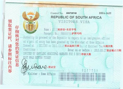 利比里亚工作签证样本