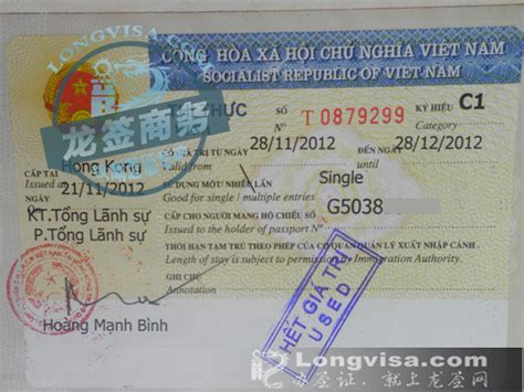 到越南旅游需要办什么证件