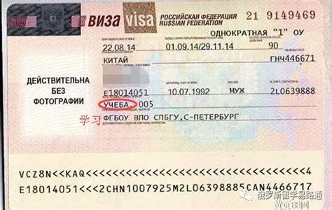 办俄罗斯留学签证流程